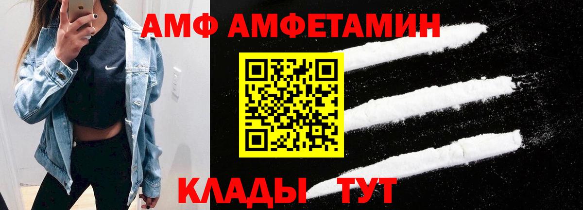 Амфетамин 98% Богородск