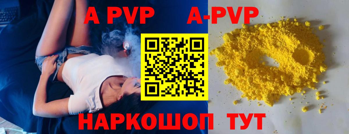 Альфа ПВП Crystall  Вход с VPN  А ПВП Crystall  A-PVP Соль  Богородск 