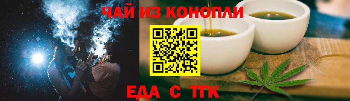 Canna-Cookies марихуана  Вход с VPN  Богородск 
