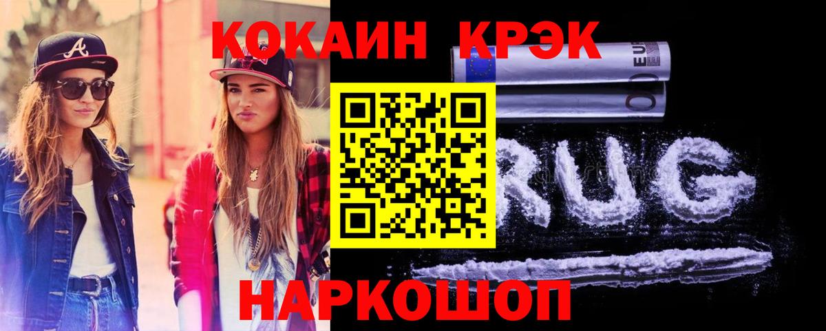 Cocaine Fish Scale Богородск