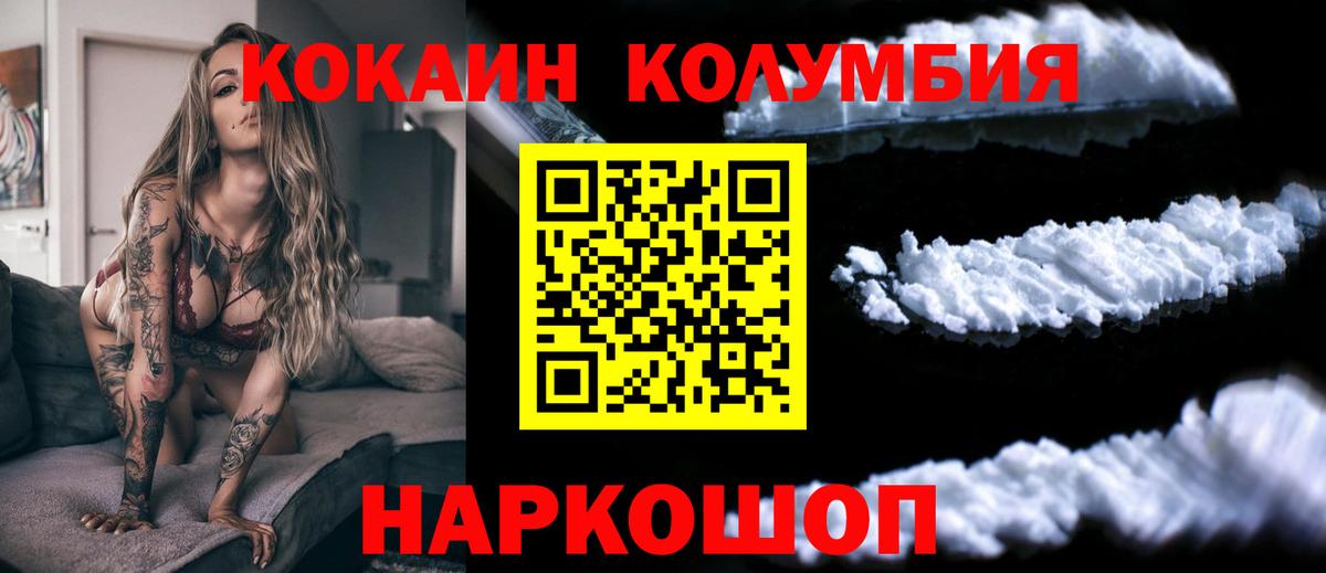 COCAIN  Вход с VPN  COCAIN 98%  Богородск  Cocaine Эквадор 