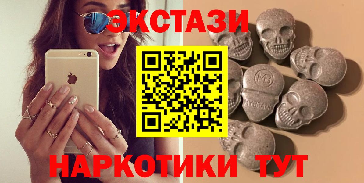 Ecstasy 280 MDMA  где купить наркоту  Вход с VPN  Богородск  Ecstasy круглые 