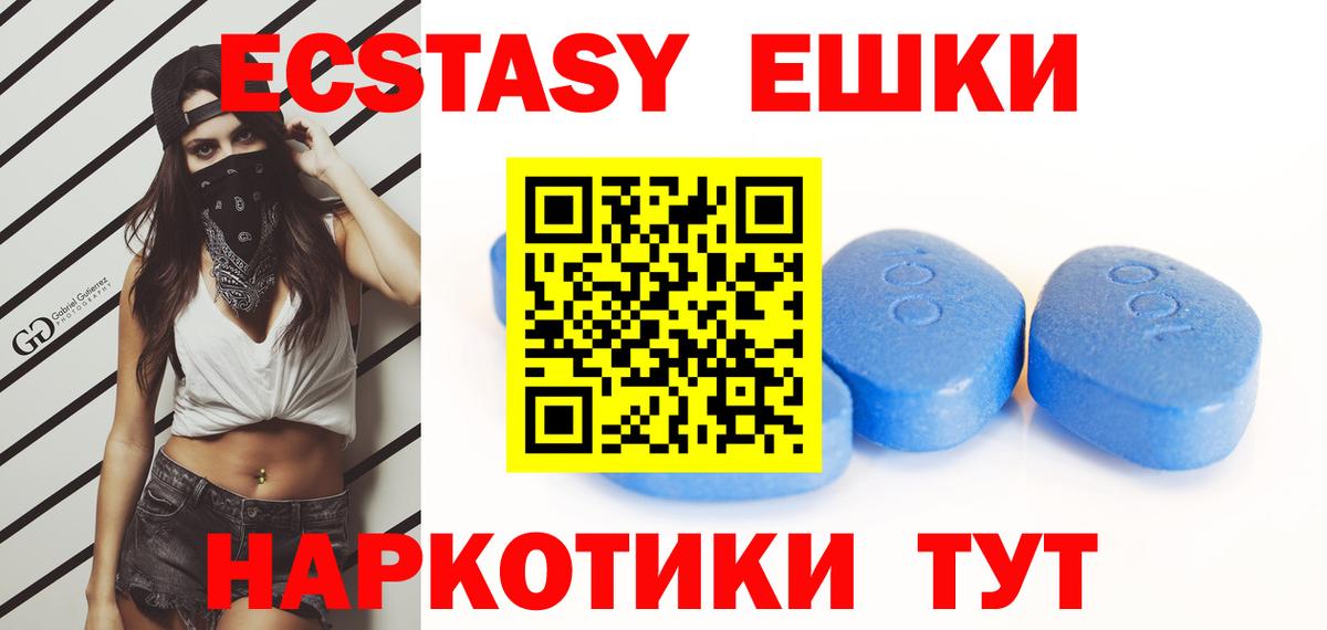 ЭКСТАЗИ XTC Богородск