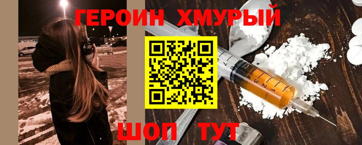 ГЕРОИН афганец  Вход с VPN  Богородск 