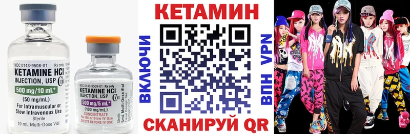 Кетамин VHQ  Богородск 