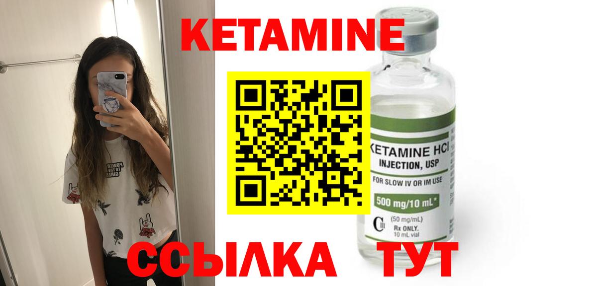 КЕТАМИН VHQ  КЕТАМИН ketamine  mega ТОР  Вход с VPN  Богородск 