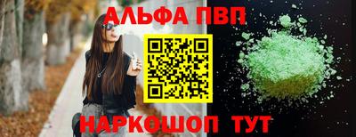 ALPHA-PVP Баксан