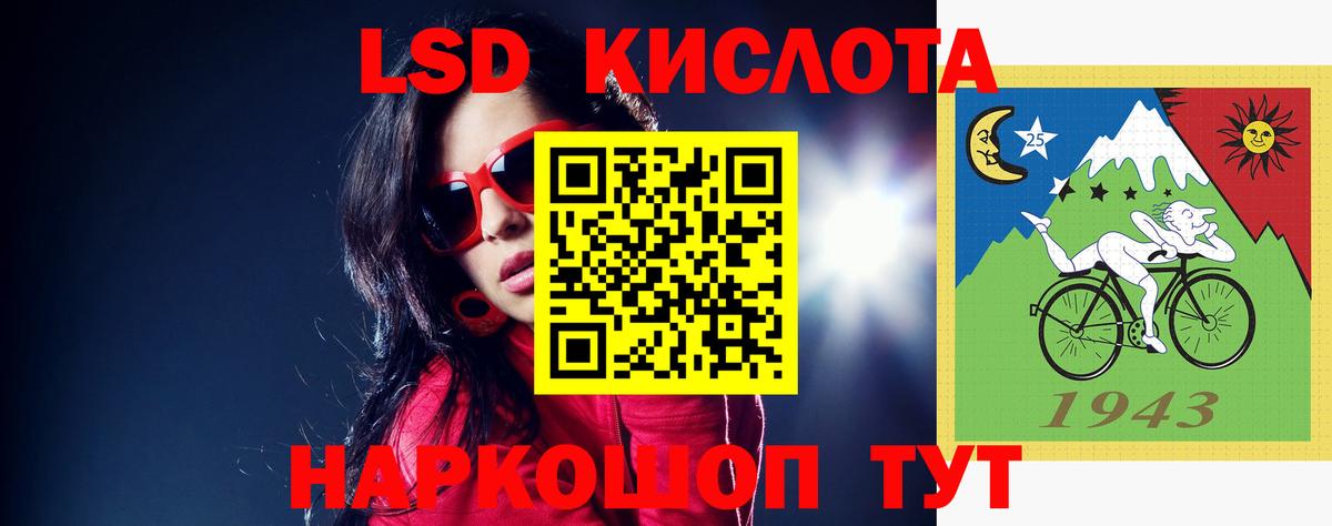 ЛСД экстази  Вход с VPN  Богородск  LSD-25 экстази ecstasy 