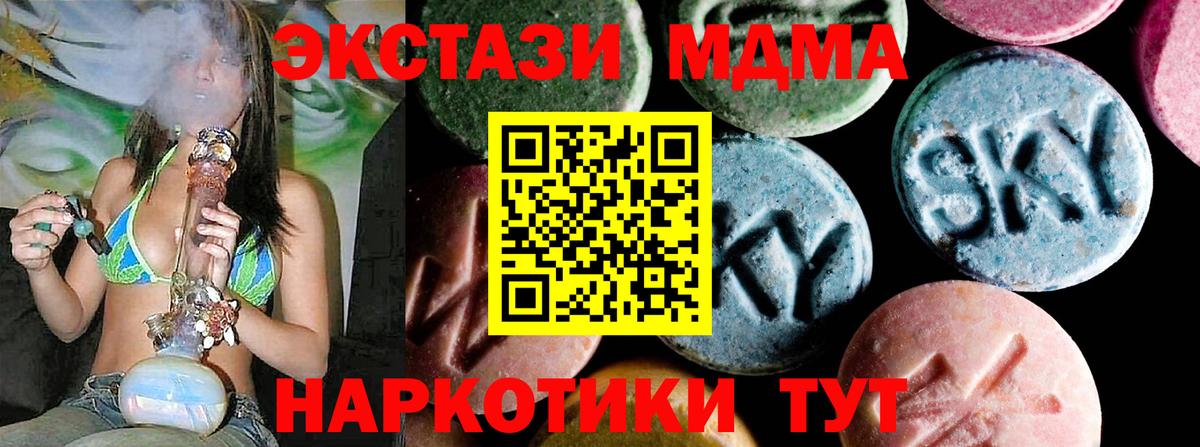 Богородск  МДМА VHQ  MDMA кристаллы  Вход с VPN 