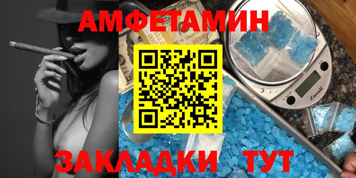 Богородск  МЕТАМФЕТАМИН Декстрометамфетамин 99.9%  МЕТАМФЕТАМИН Декстрометамфетамин 99.9%  Вход с VPN 