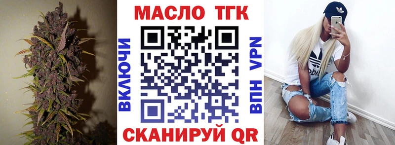 Дистиллят ТГК THC oil  Богородск 