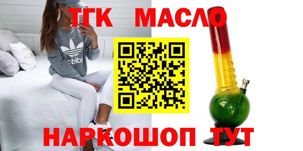 даркнет сайт  Дистиллят ТГК гашишное масло  Вход с VPN  Богородск 