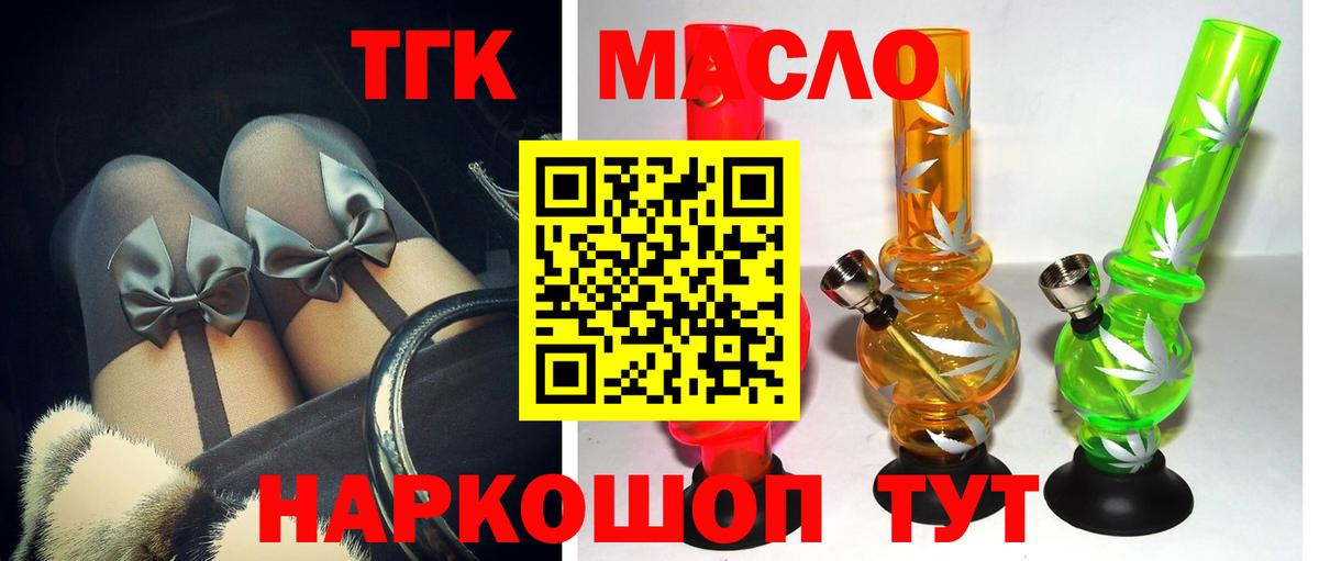 Дистиллят ТГК Wax Богородск