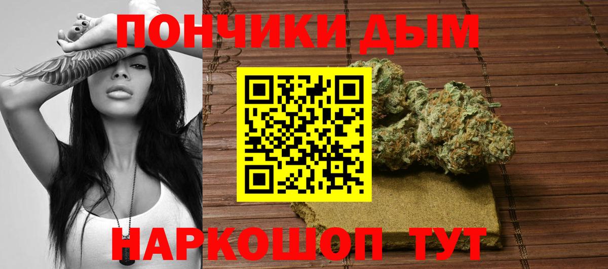 Канабис LSD WEED  Вход с VPN  Богородск  Шишки марихуана White Widow  Каннабис тримм 